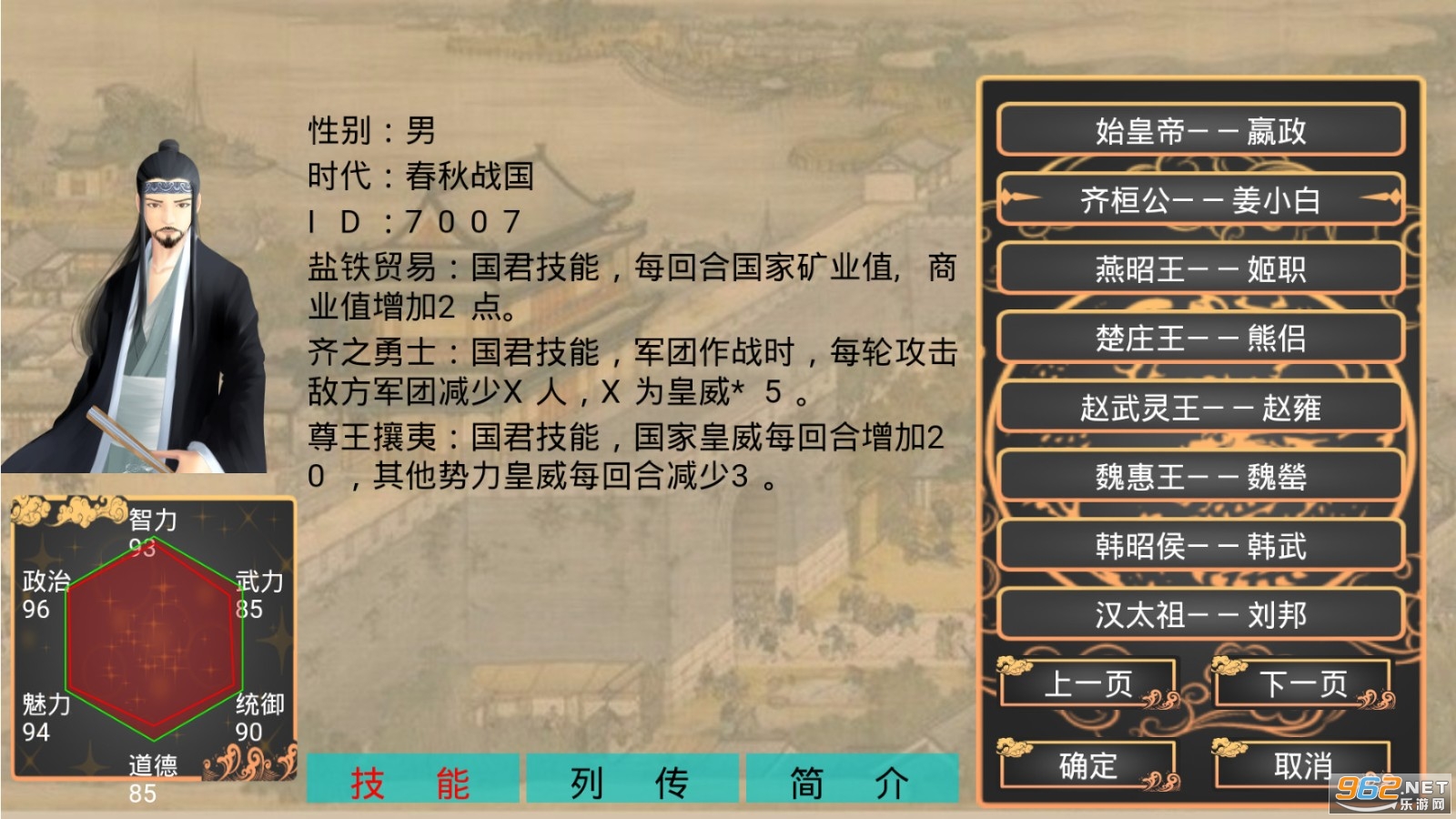 幻想之登基为皇破解版 幻想之登基为皇破解版