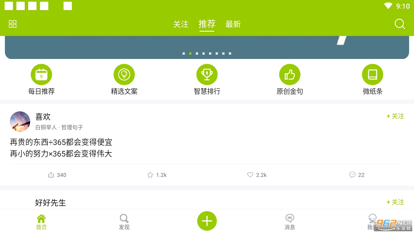 微句 微句
