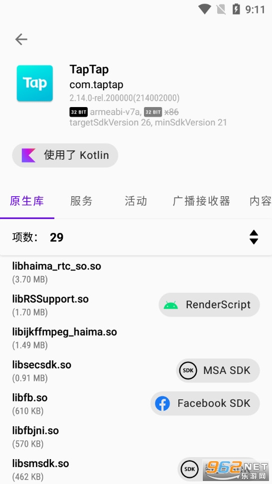 LibChecker