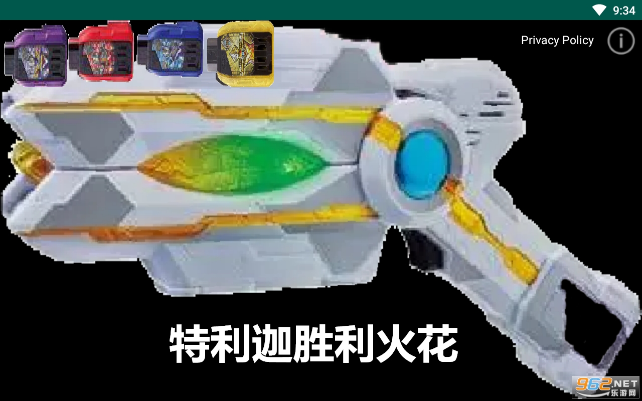 特利迦胜利火花模拟器 特利迦胜利火花模拟器