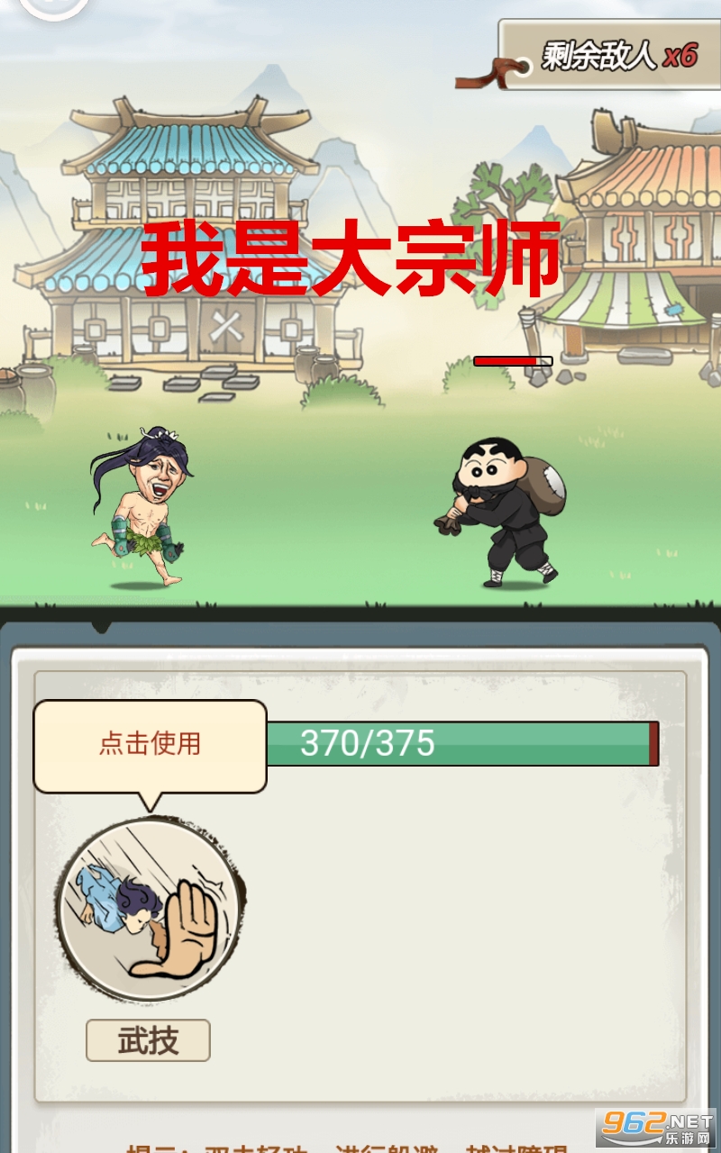 我是大宗师破解版 我是大宗师破解版