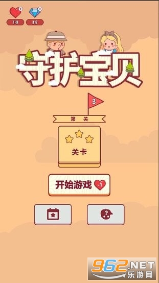 守护宝贝最新版 守护宝贝最新版