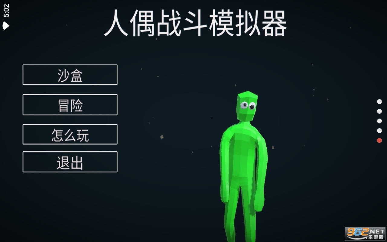 人偶战斗模拟器中文版 人偶战斗模拟器中文版