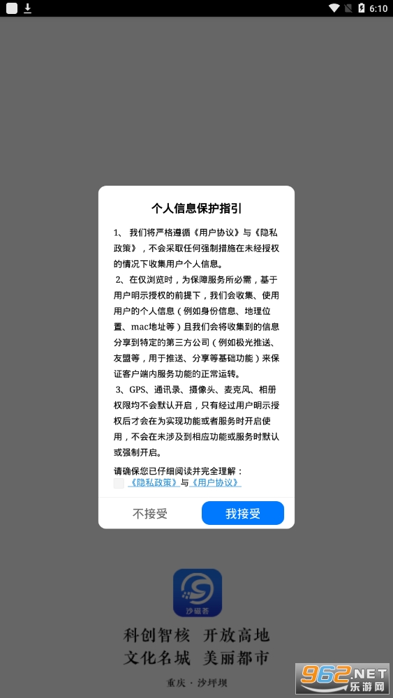 沙磁荟app 沙磁荟app