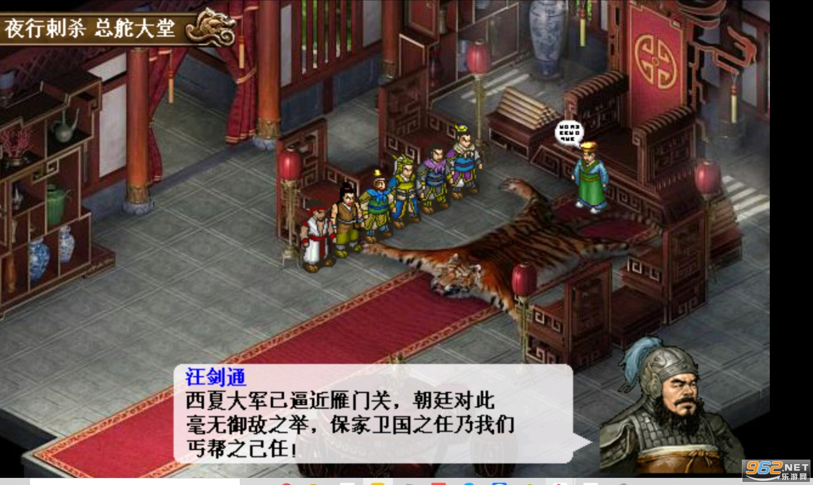 武林群侠传破解版 武林群侠传破解版