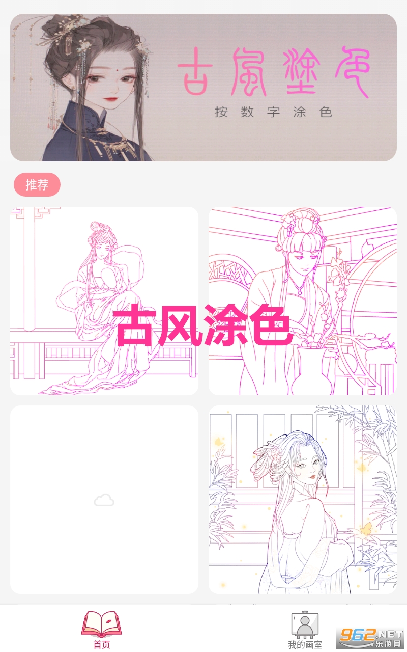 �ŷ�Ϳɫ��Ϸ