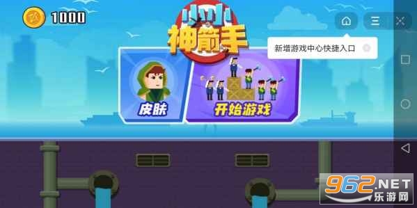 小小神箭手破解版 小小神箭手破解版