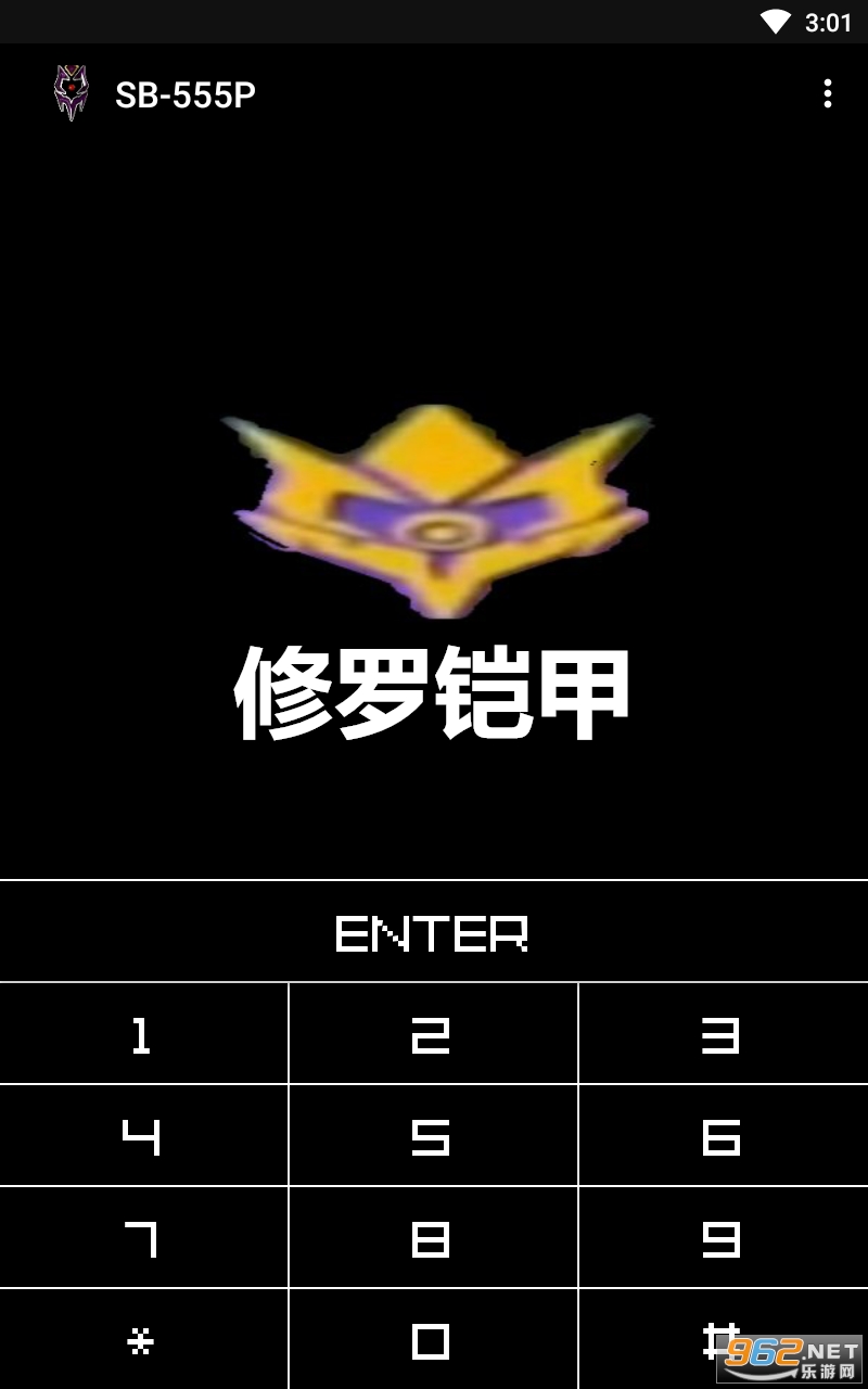 修罗铠甲召唤器 修罗铠甲召唤器