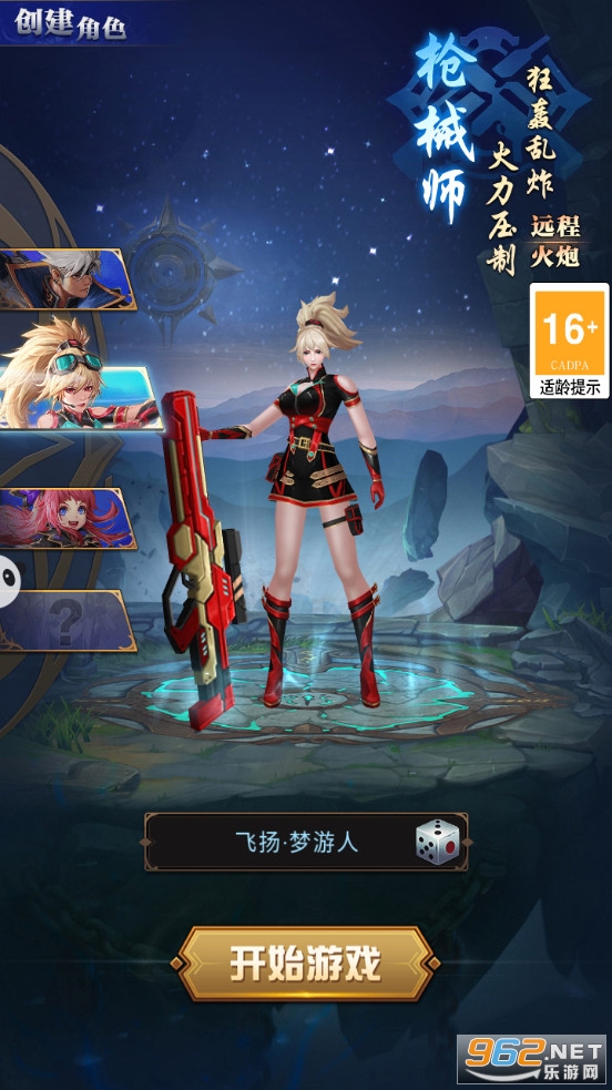 异界阿修罗安卓版 异界阿修罗安卓版