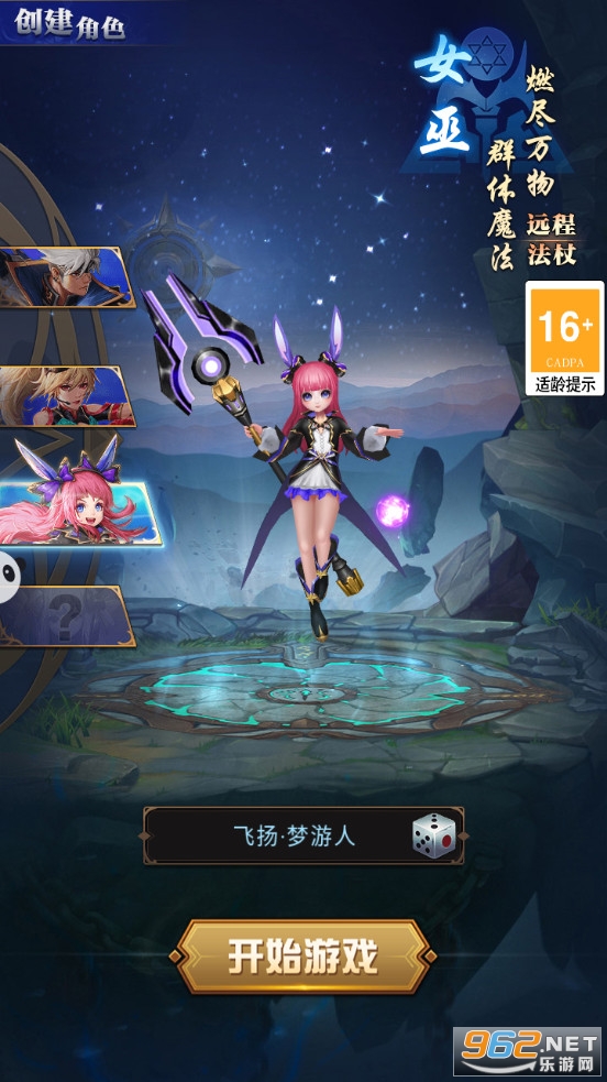 异界阿修罗安卓版 异界阿修罗安卓版