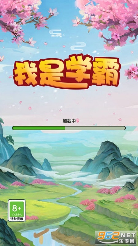 我是学霸app安卓版 我是学霸app安卓版