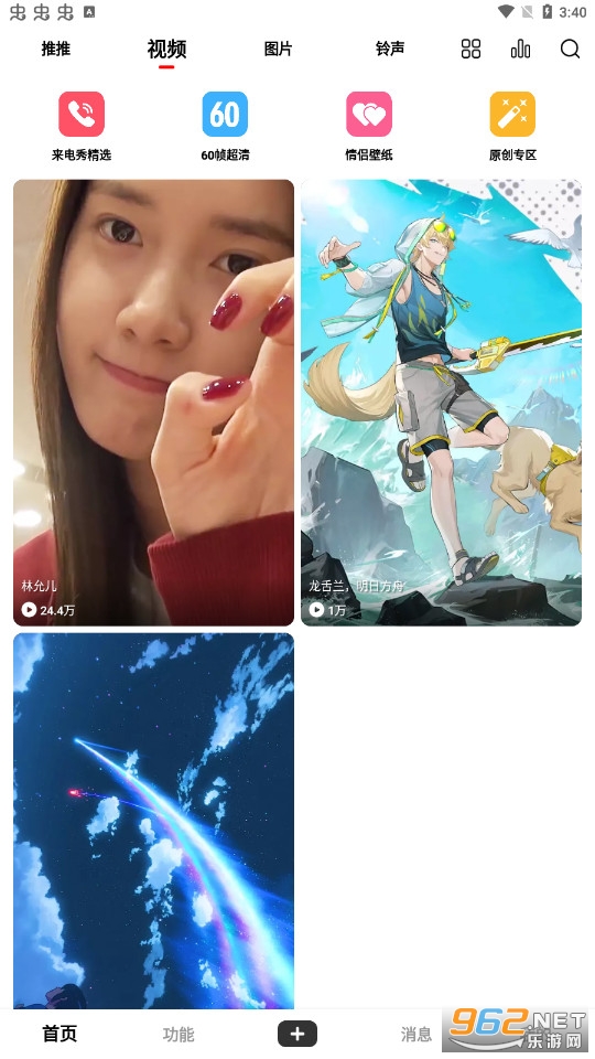 ��ө���app