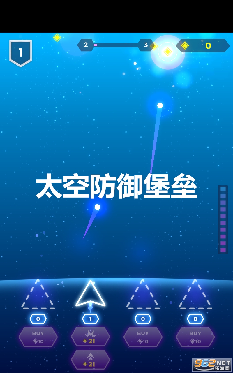 太空防御堡垒破解版 太空防御堡垒破解版