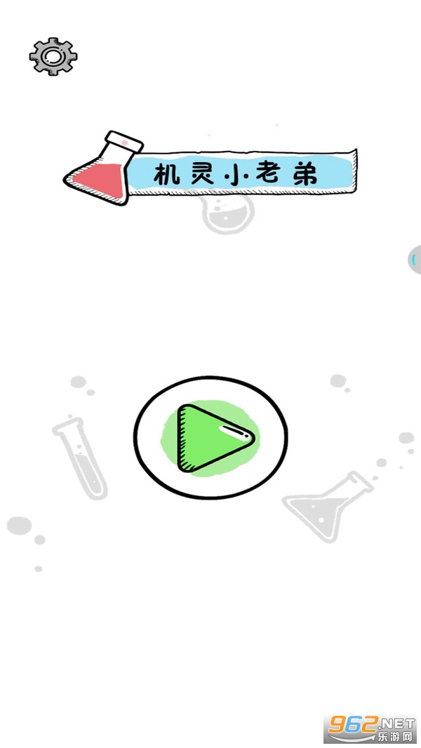 机灵小老弟最新版 机灵小老弟最新版