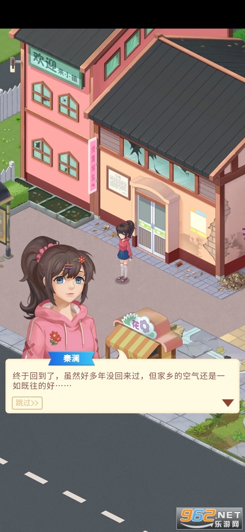 花镇日记手机版 花镇日记手机版