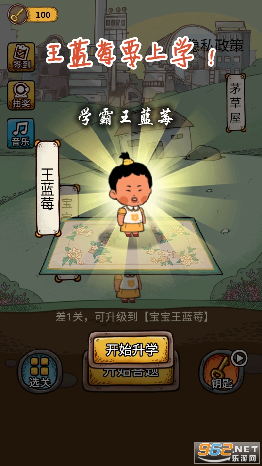 ѧ������ݮ��Ϸ