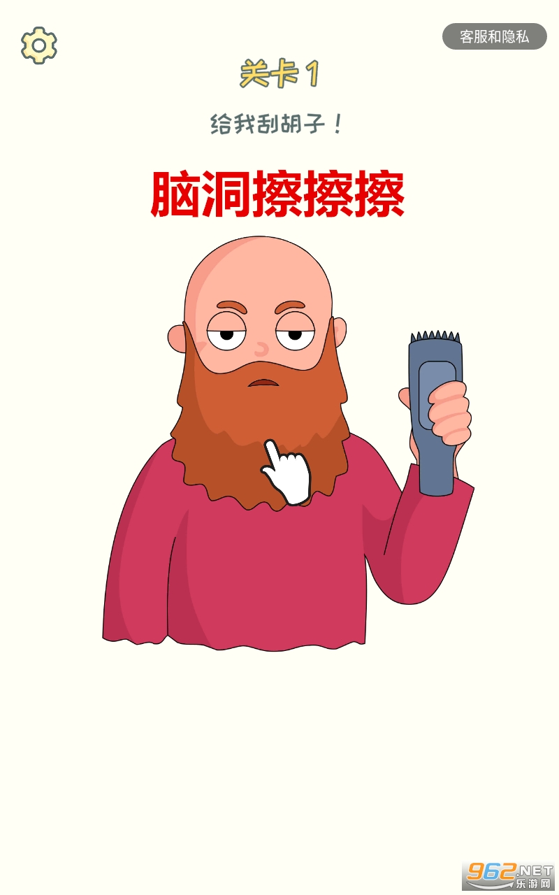脑洞擦擦擦最新版 脑洞擦擦擦最新版