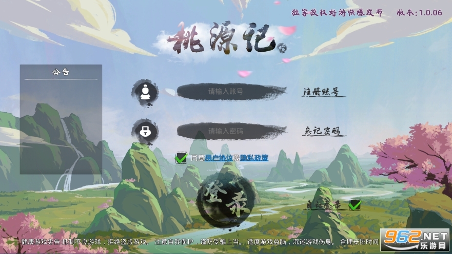 桃园记手游 桃园记手游