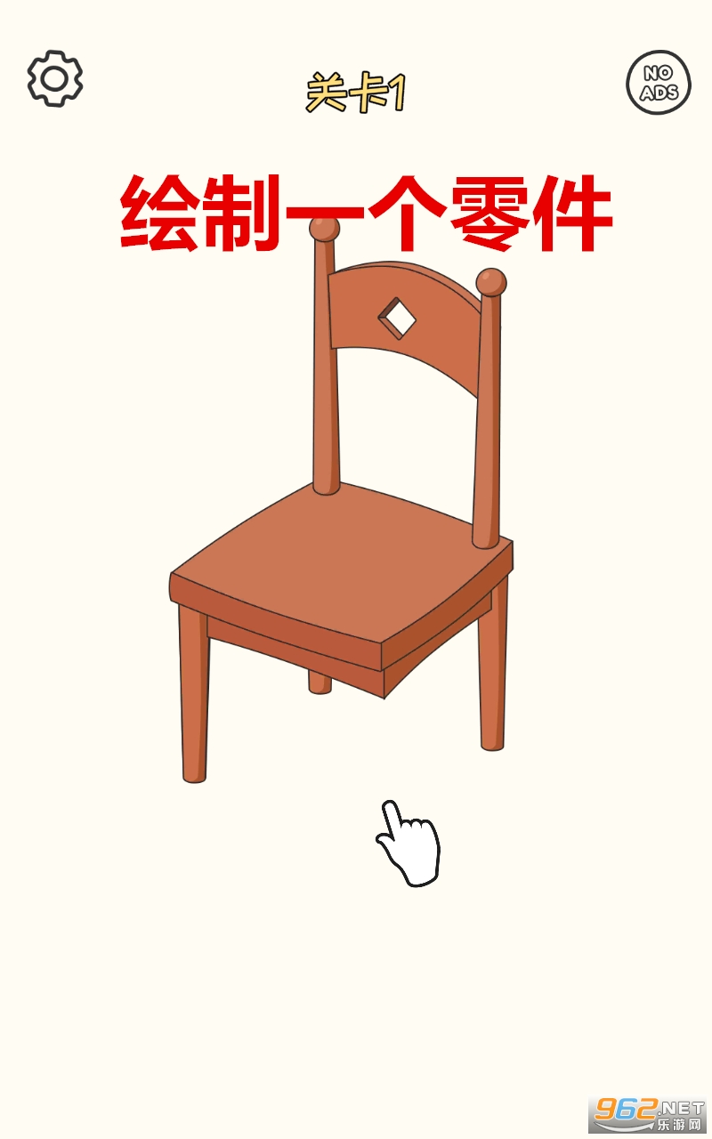 绘制一个零件安卓版 绘制一个零件安卓版