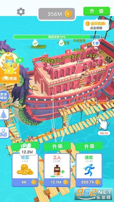 造个船出去浪官方版 造个船出去浪官方版