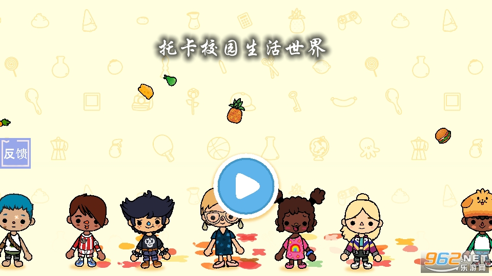 托卡校园生活世界游戏 托卡校园生活世界游戏