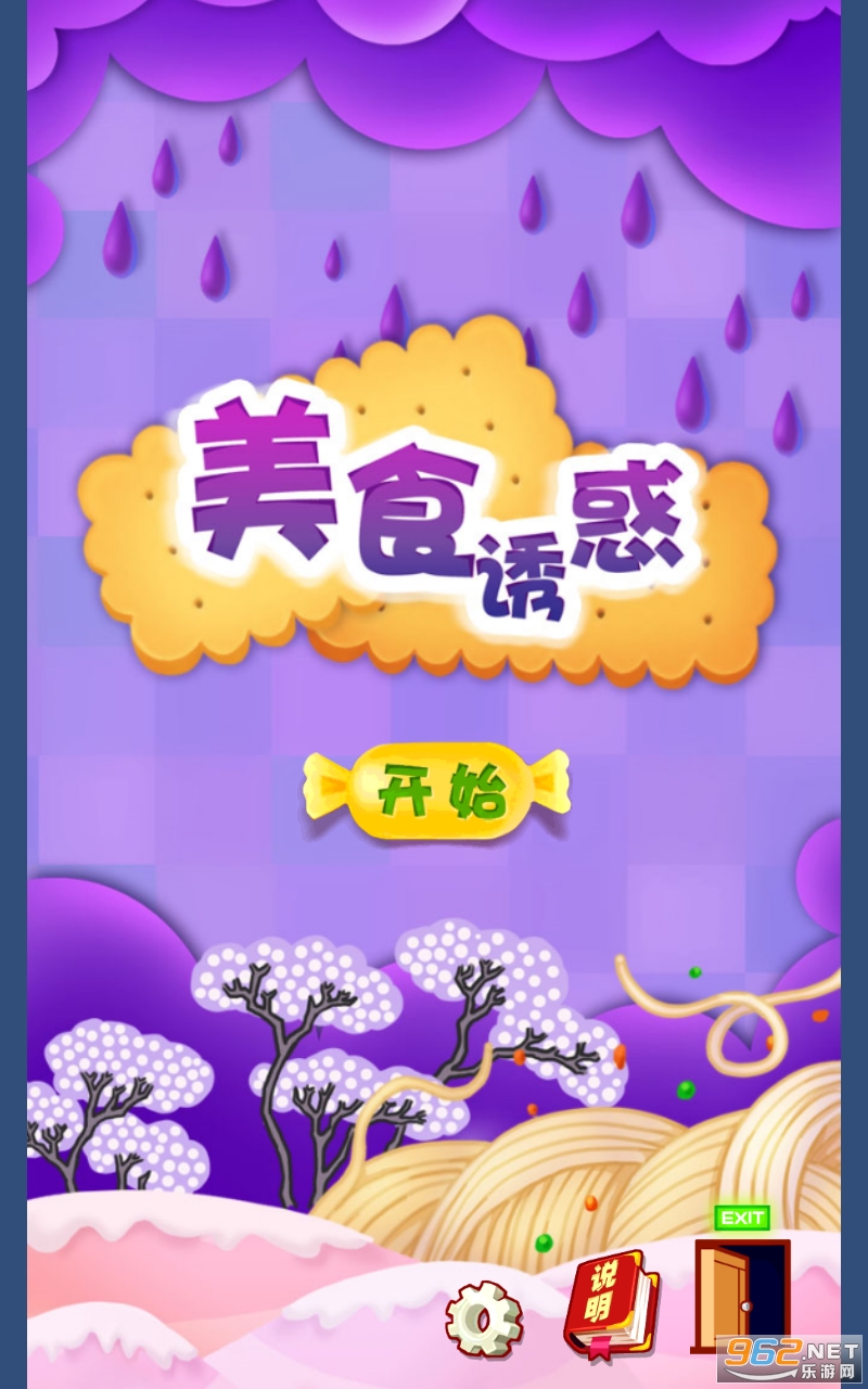 ��ʳ�ջ���Ϸ