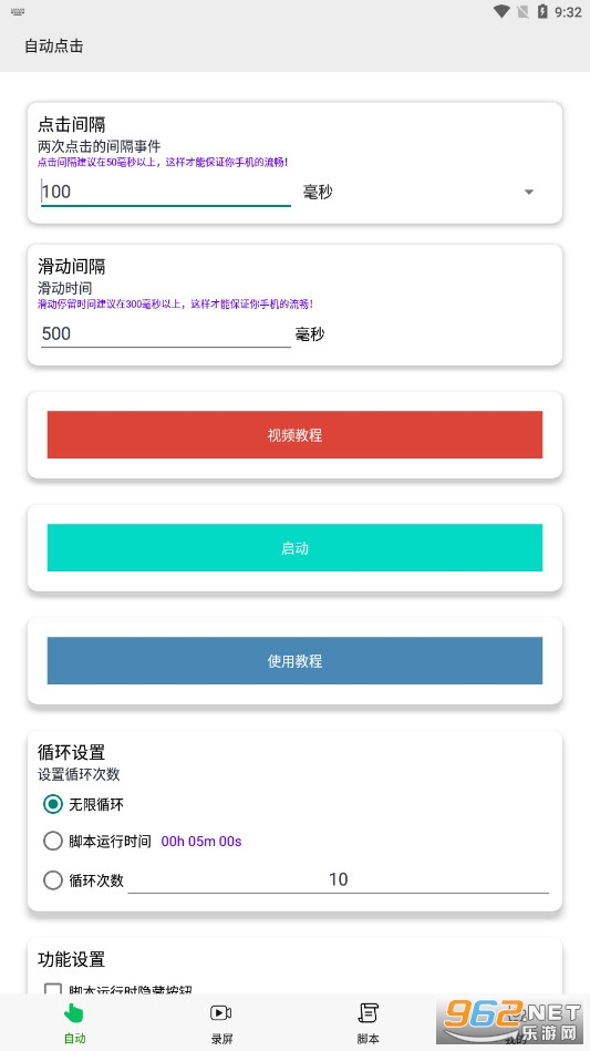 �����Զ������app