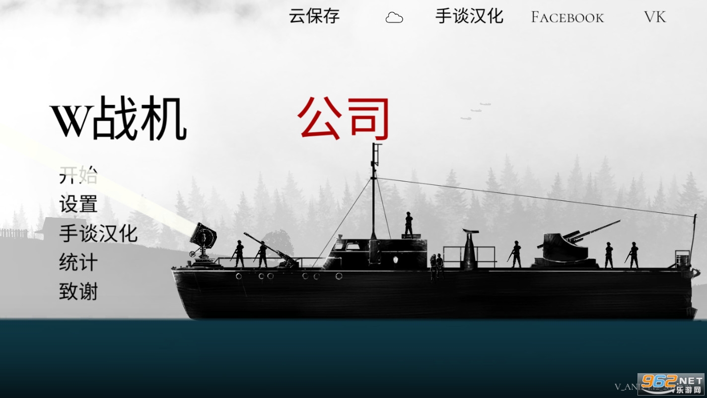 战机公司内购破解版 战机公司内购破解版