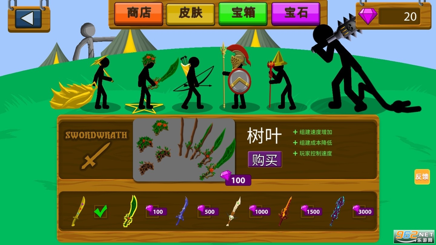 Stick War��Ϸ