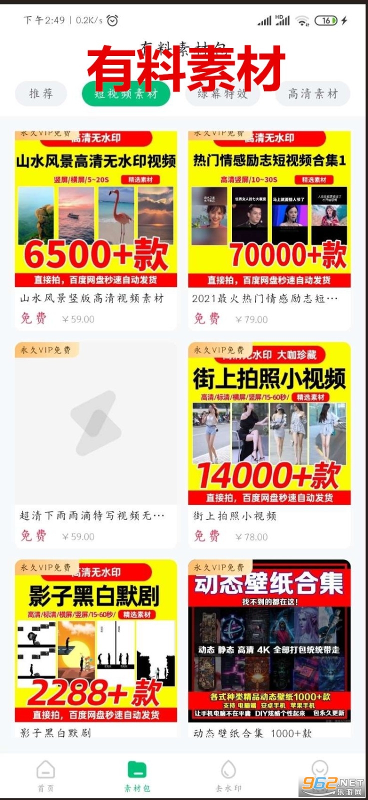 �����ز�app�ƽ��