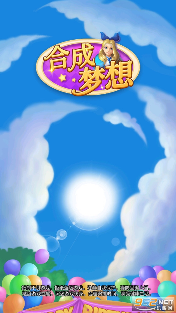 合成梦想 合成梦想