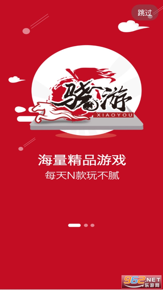 骁游手游盒子 骁游手游盒子
