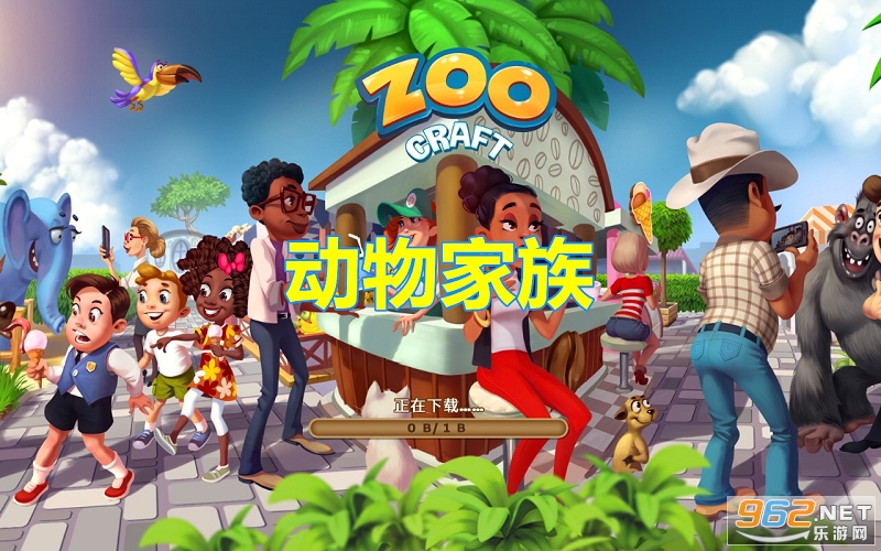 ZooCraft��������ƽ��