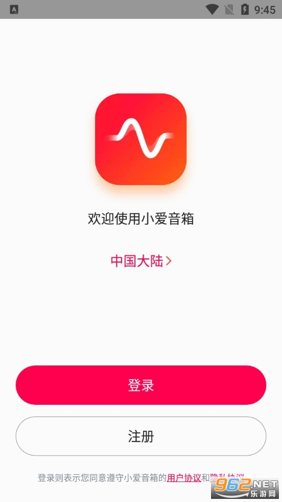 小爱音箱安卓版 小爱音箱安卓版