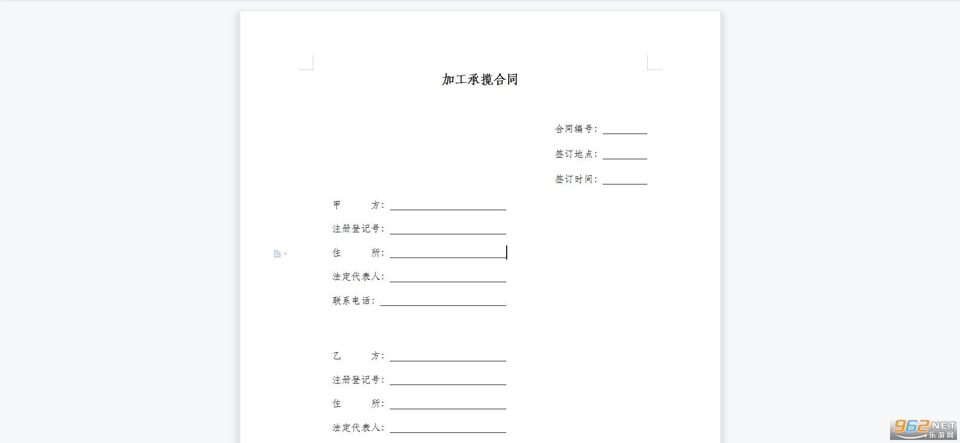 加工承揽合同范本 加工承揽合同范本