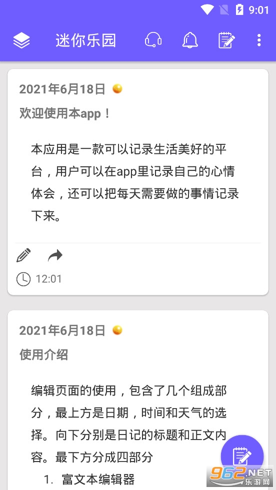迷你乐园app 迷你乐园app