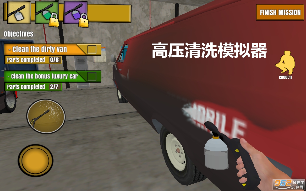 高压清洗模拟器手机版 高压清洗模拟器手机版
