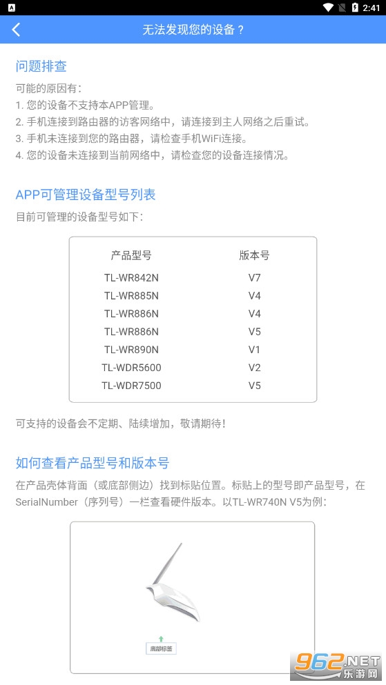 TPLINKapp