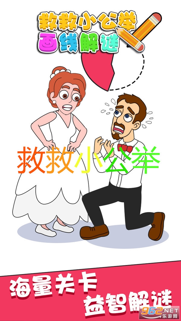 救救小公举游戏 救救小公举游戏