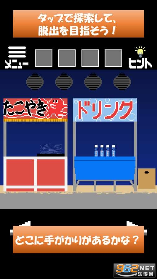 逃脱游戏夏日祭手机版 逃脱游戏夏日祭手机版