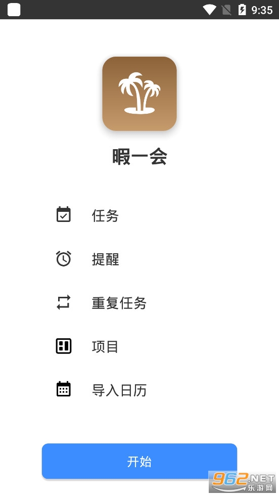 暇一会app 暇一会app