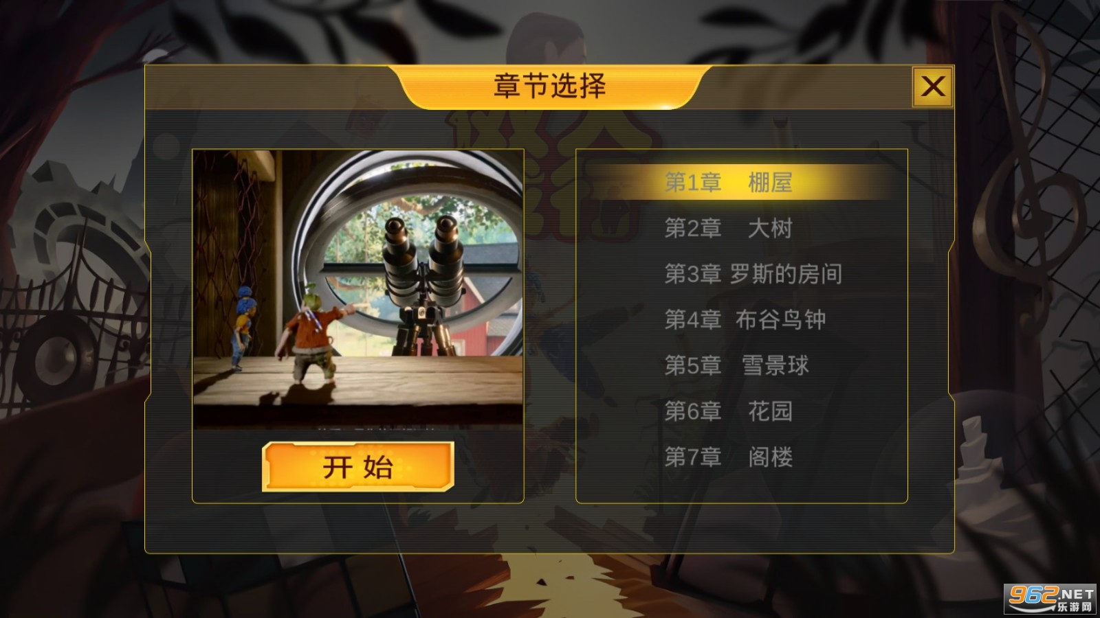 双人成行大冒险(steam版)官方游戏 双人成行大冒险(steam版)官方游戏