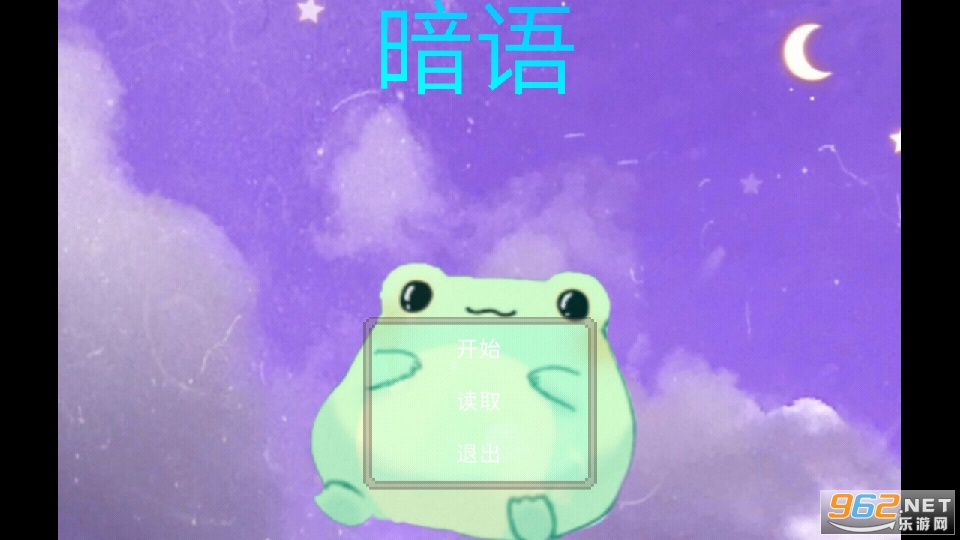 暗语游戏 暗语游戏