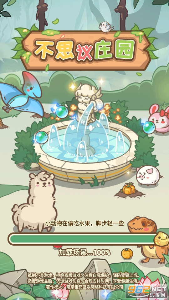 ��˼��ׯ԰��Ϸ