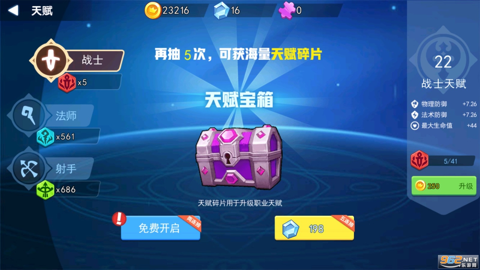 ��ҫ���Ҷ�5v5�ƽ��
