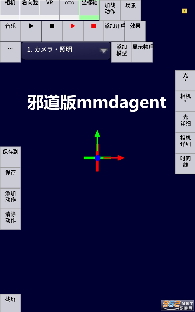а����mmdagent���İ�