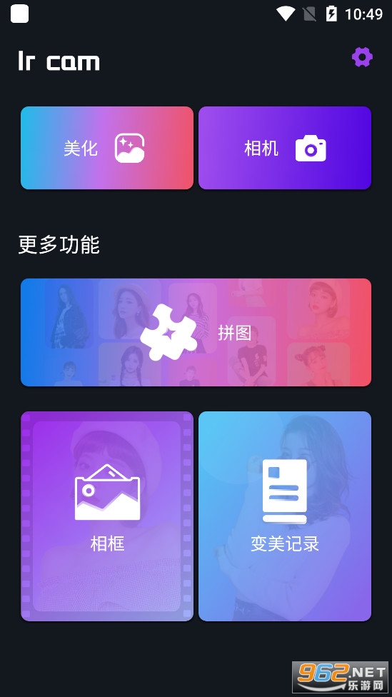 lr cam app