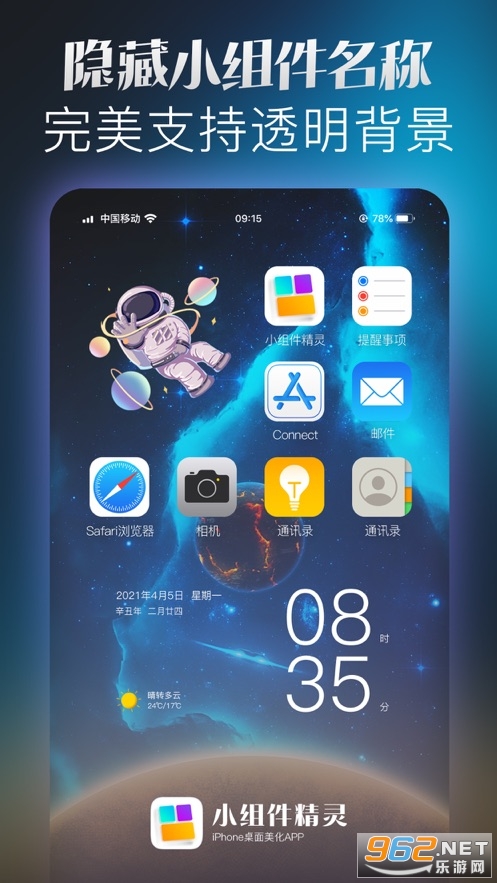 С�������HiWidgets��׿�ֻ���