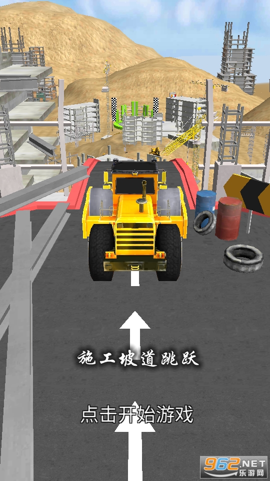施工坡道跳跃游戏 施工坡道跳跃游戏