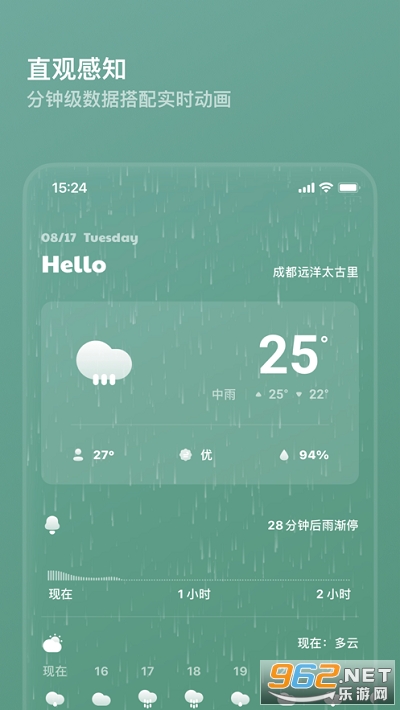 白云天气预报app 白云天气预报app